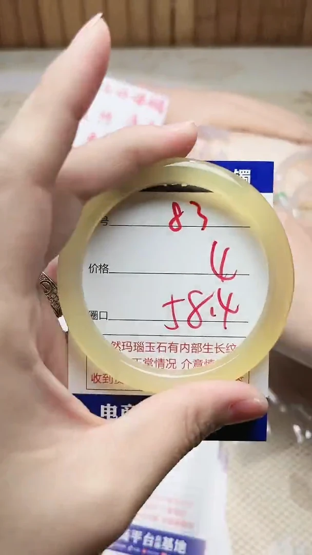 手镯玛瑙/玉髓未镶嵌83