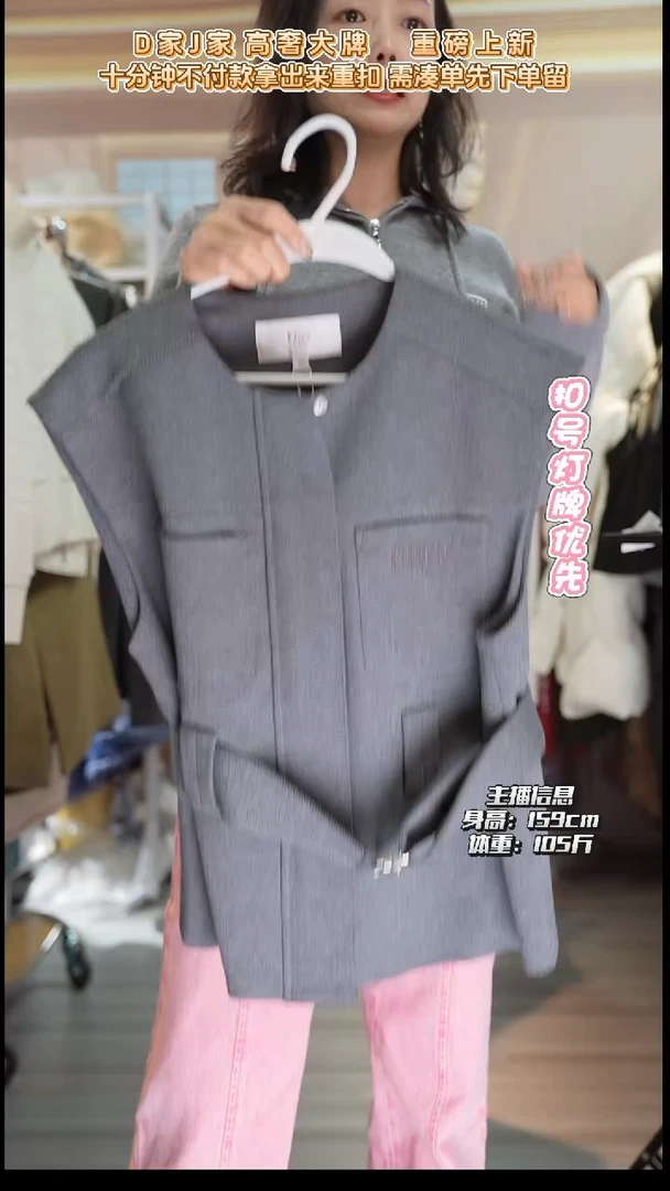 直播专属链接 40码 上衣 吊牌齐全