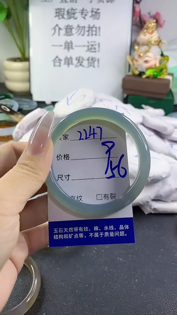 手镯玛瑙/玉髓未镶嵌2247