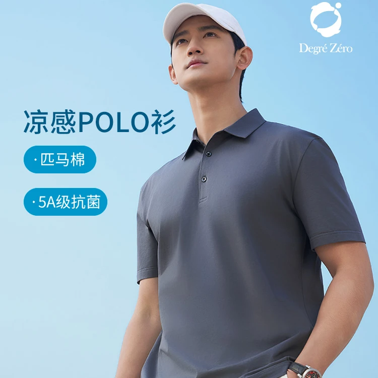 【张意癜推荐】DegreZero【凉感抗菌】POLO衫匹马棉免烫吸湿排汗速干