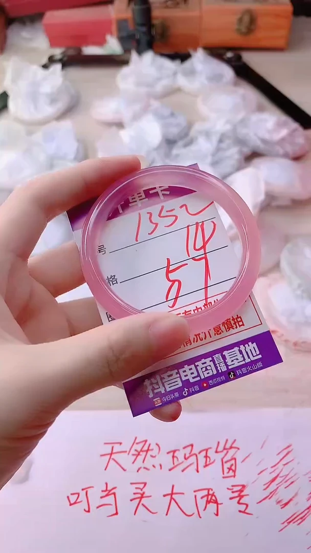 手镯玛瑙/玉髓未镶嵌1352