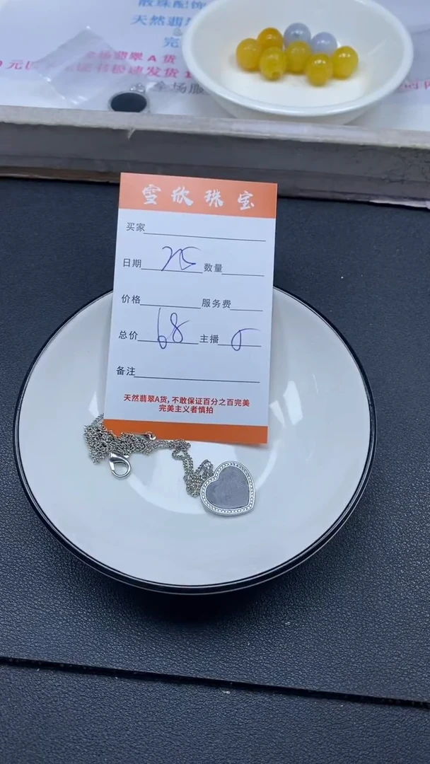 颈饰未镶嵌翡翠雪欣散珠定制diy