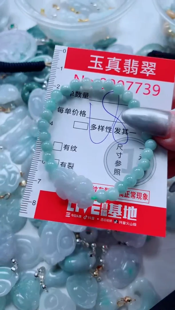 吊坠(不含链)未镶嵌翡翠7739