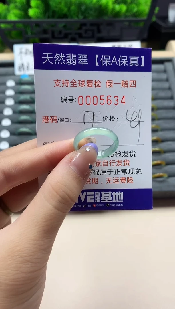 未镶嵌戒指翡翠天然  5634