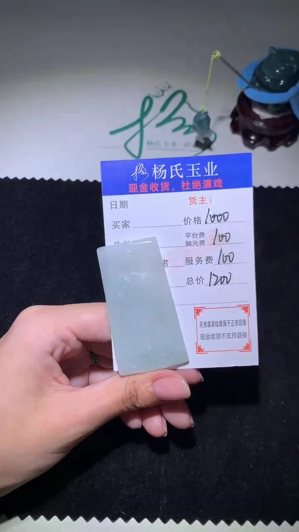 定制翡翠未镶嵌毛货-不退不换