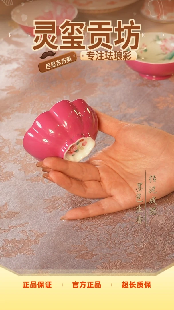 瓷片灵玺贡坊