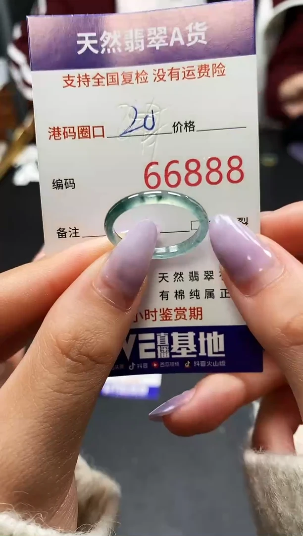 未镶嵌戒指翡翠天然A货翡翠6888