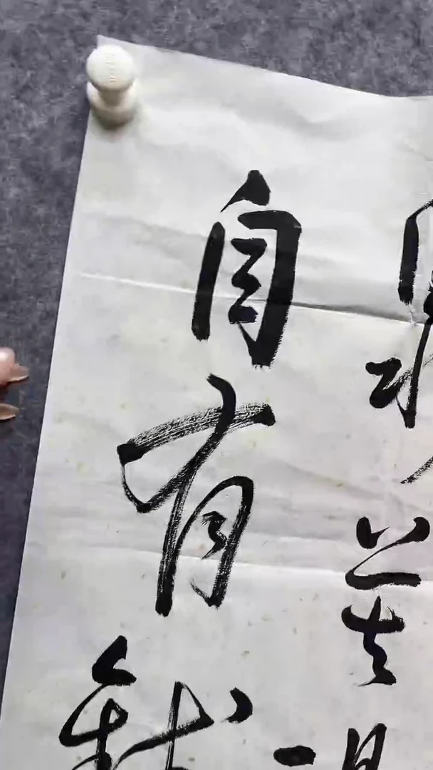 书法绘画书法绘画