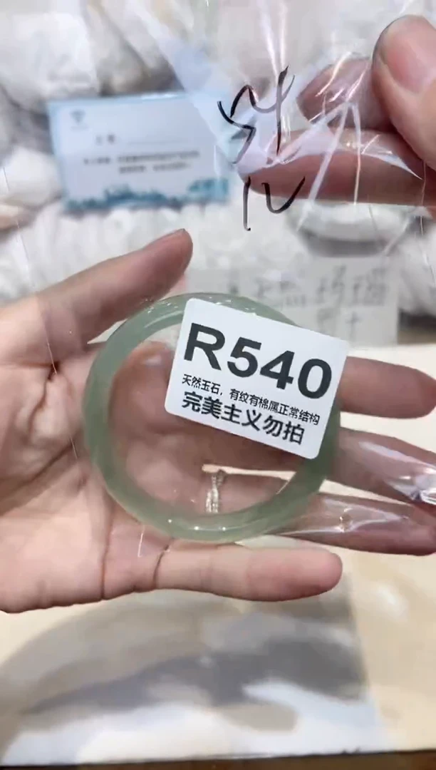 手镯玛瑙/玉髓未镶嵌54