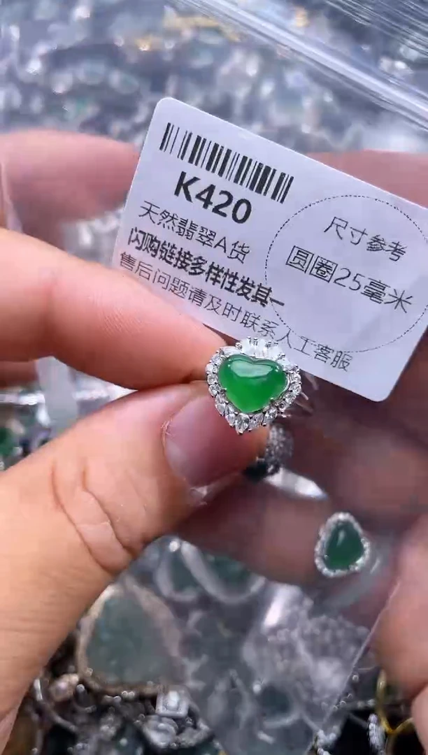 【闪购商品】翡翠颈饰未镶嵌K420戒指