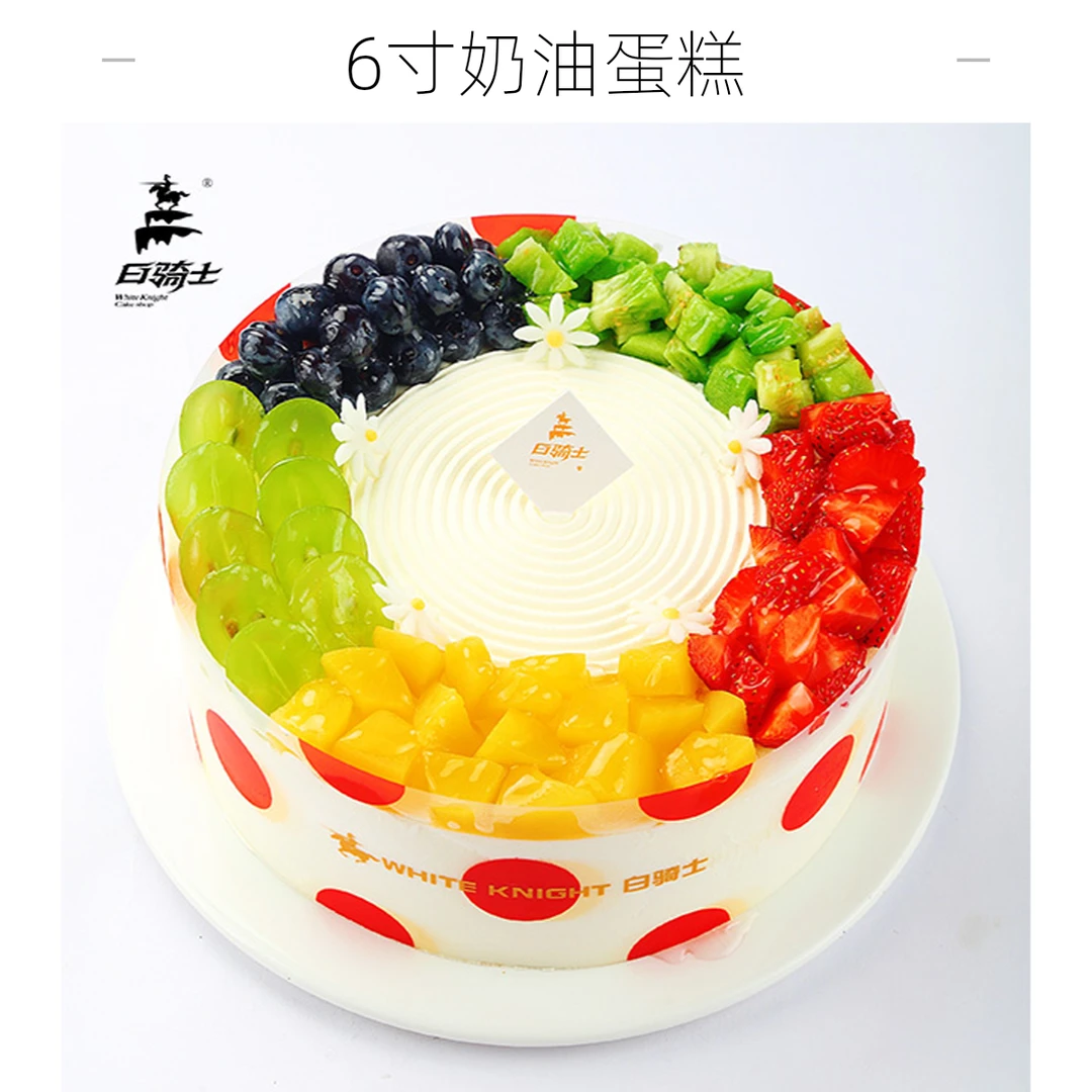 霸气鲜果(6寸动物奶油蛋糕)