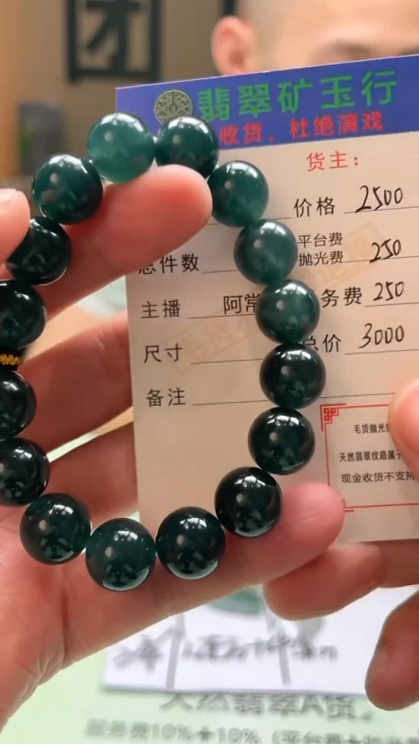 未镶嵌定制翡翠(**)-毛货-不退不换