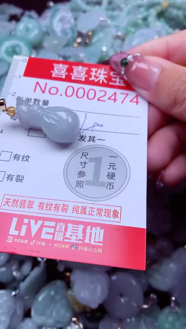 吊坠(不含链)未镶嵌翡翠2474