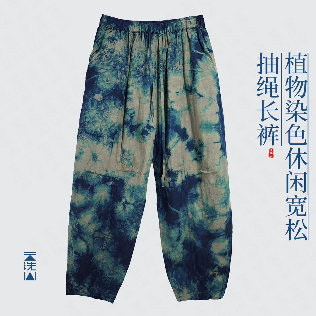 贺小黑[星旋]植物染苎麻天丝休闲显瘦萝卜裤长裤抽绳松紧腰-1082