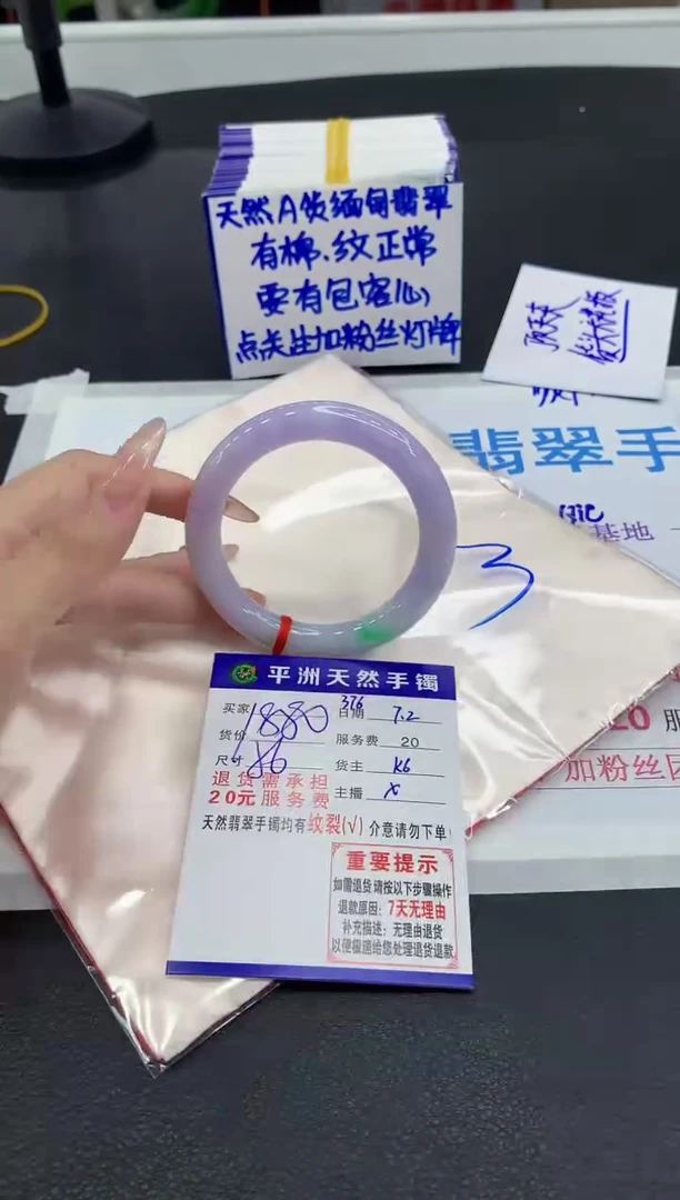 翡翠手镯未镶嵌1