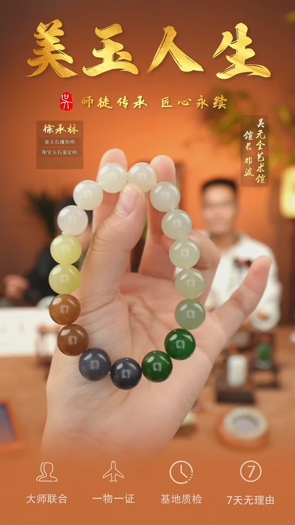 未镶嵌和田玉挂件36-多宝手串12     （多样性拍一发一）