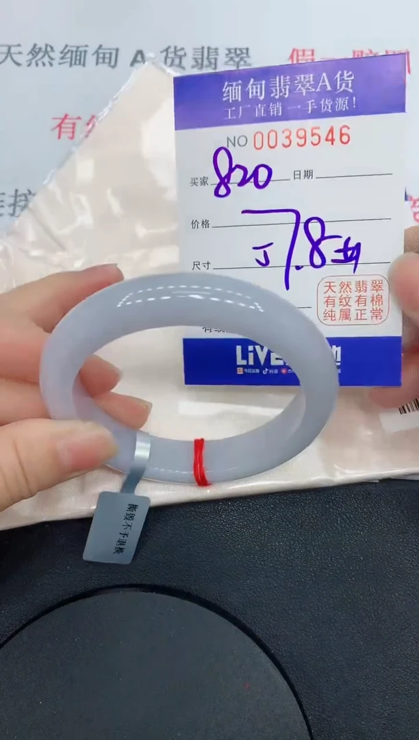 未镶嵌手镯翡翠9546缅甸翡翠手镯