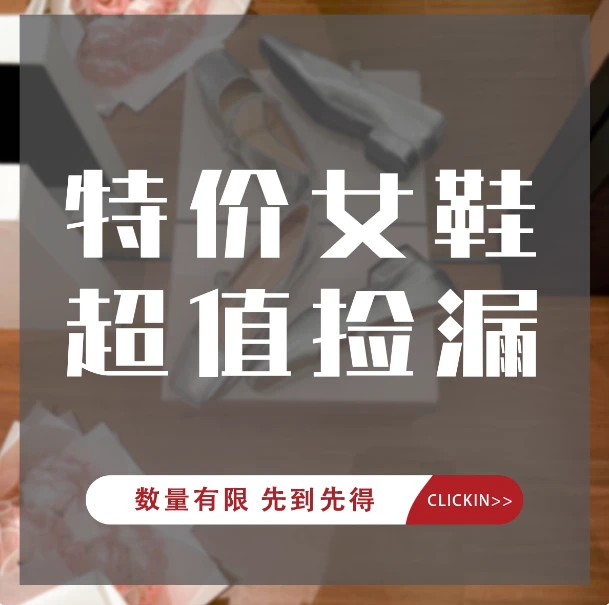 特价单鞋高跟鞋~超值捡漏!款式多多任你挑选~