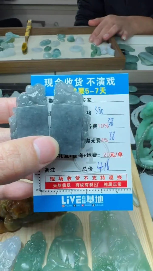 未镶嵌定制翡翠0551071388