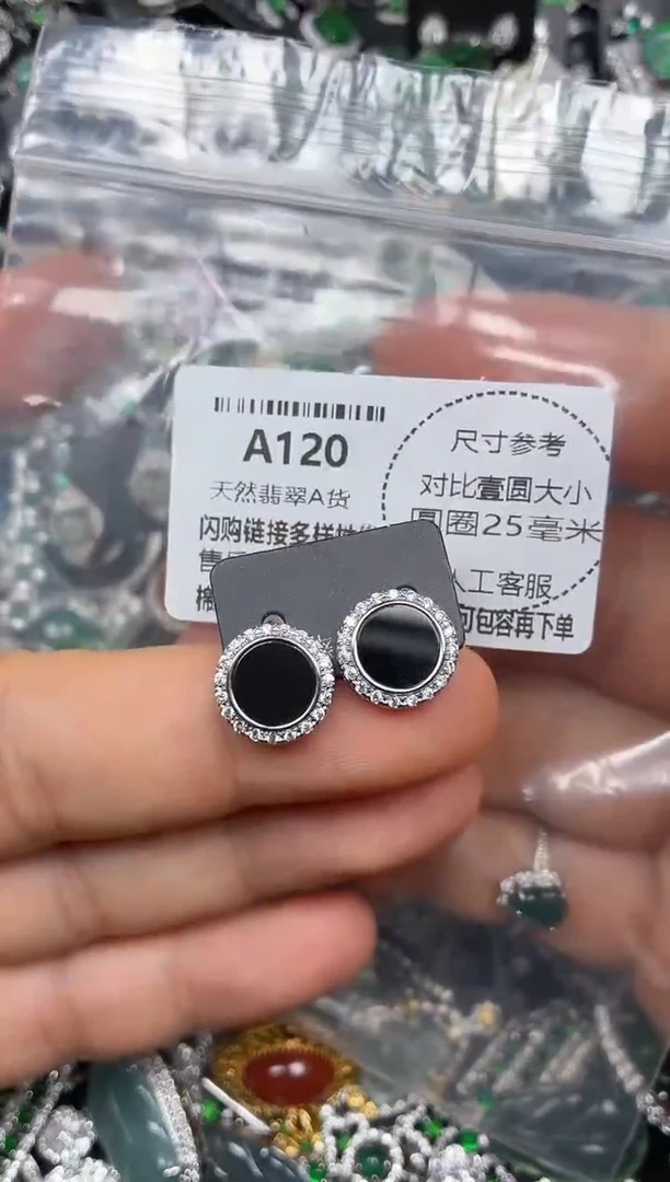 颈饰未镶嵌翡翠A120耳钉