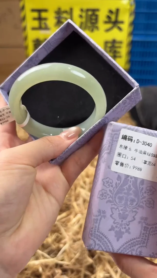 未镶嵌手镯石英质玉D-3040