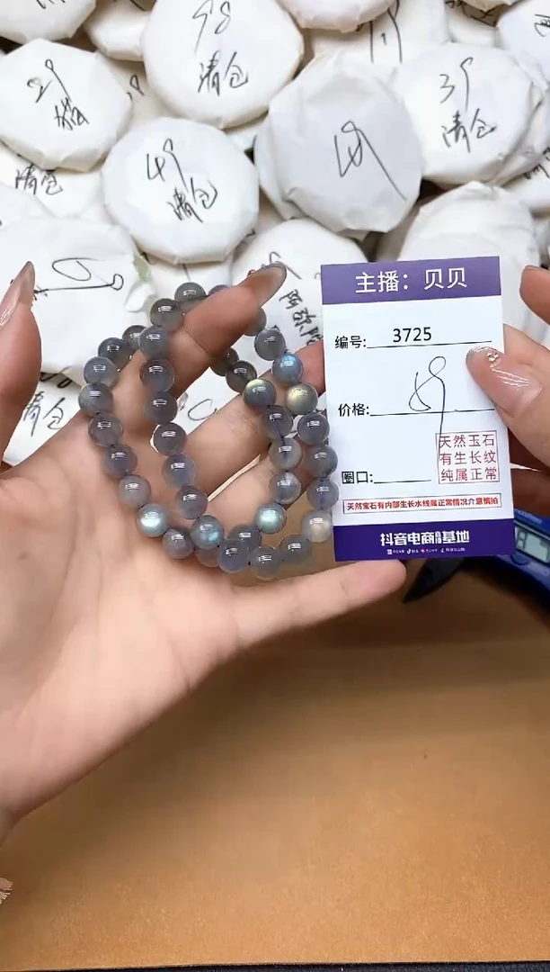 未镶嵌手链月光石3725