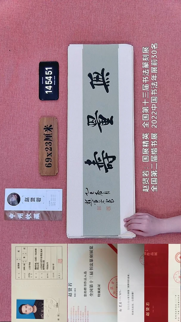 书法165    赵老师书法作品