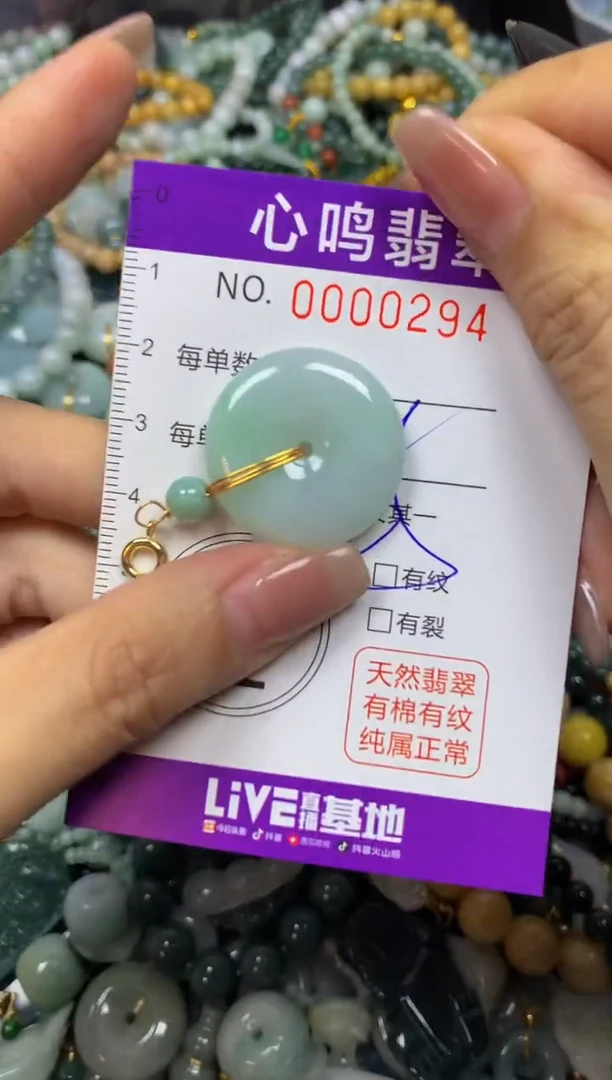 翡翠未镶嵌颈饰闪购00294