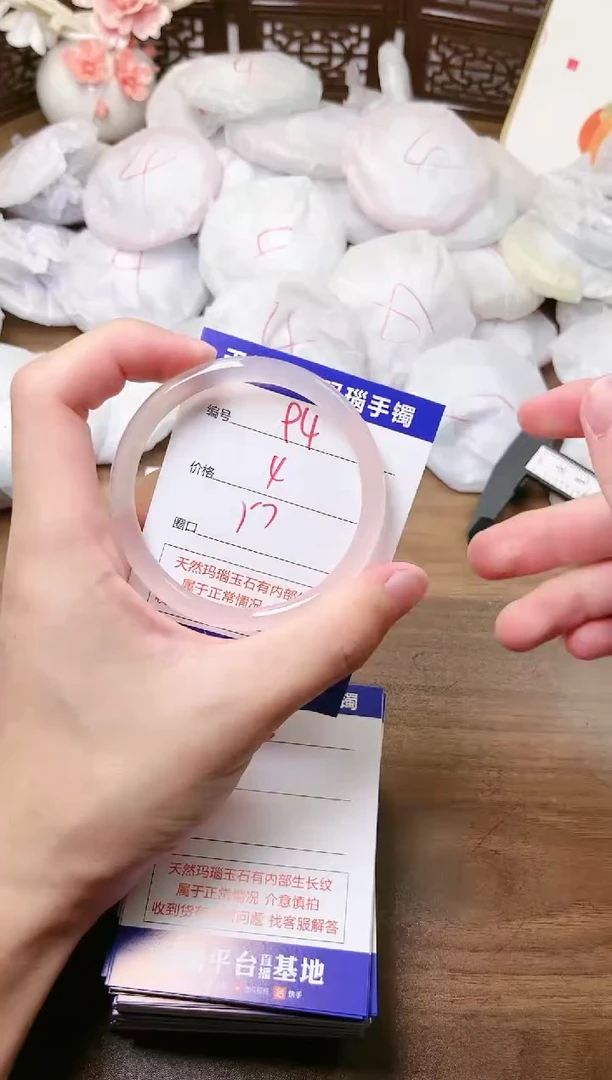 手镯玛瑙/玉髓未镶嵌94
