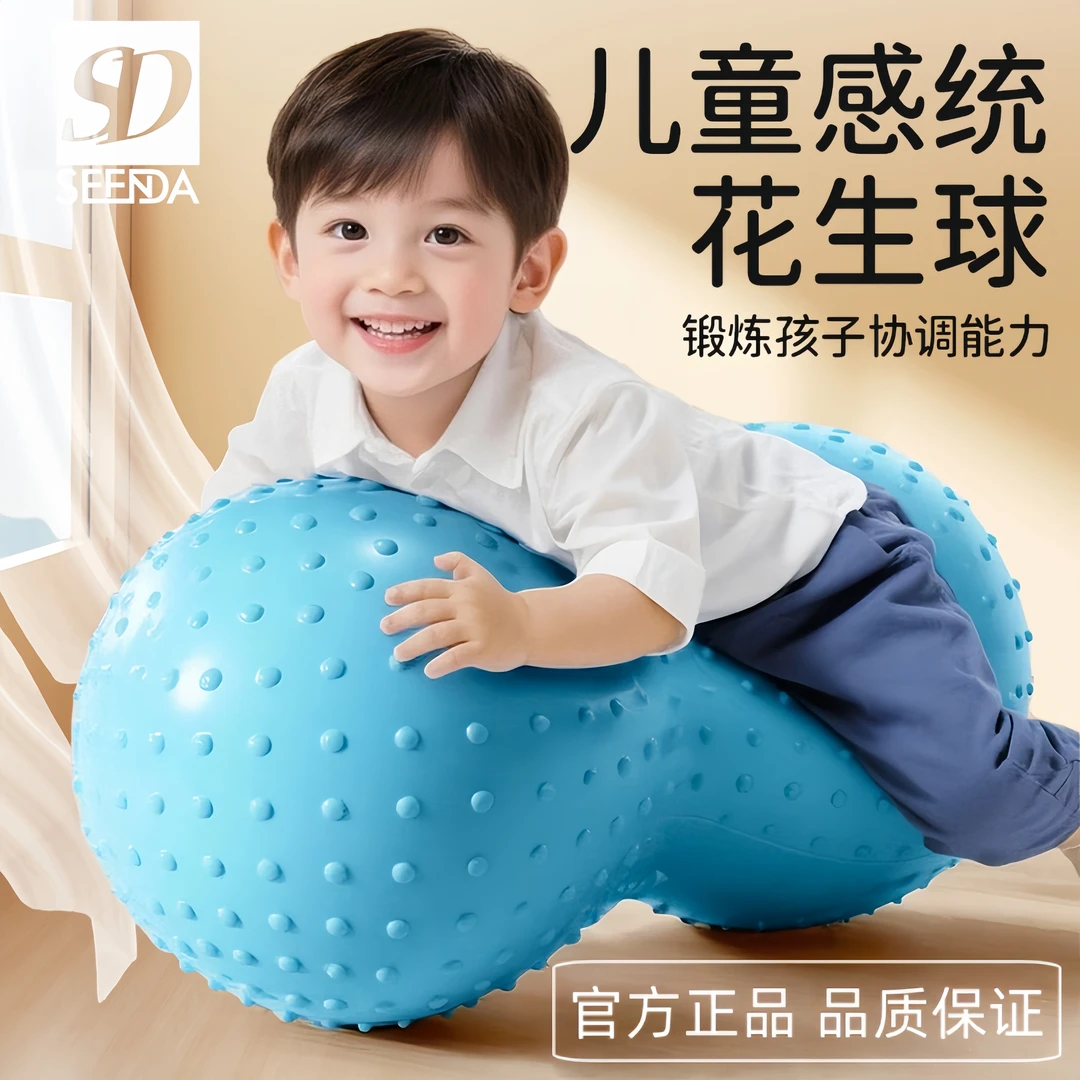 加厚瑜伽球花生球儿童感统训练平衡球大龙球婴儿宝宝专用运动早教