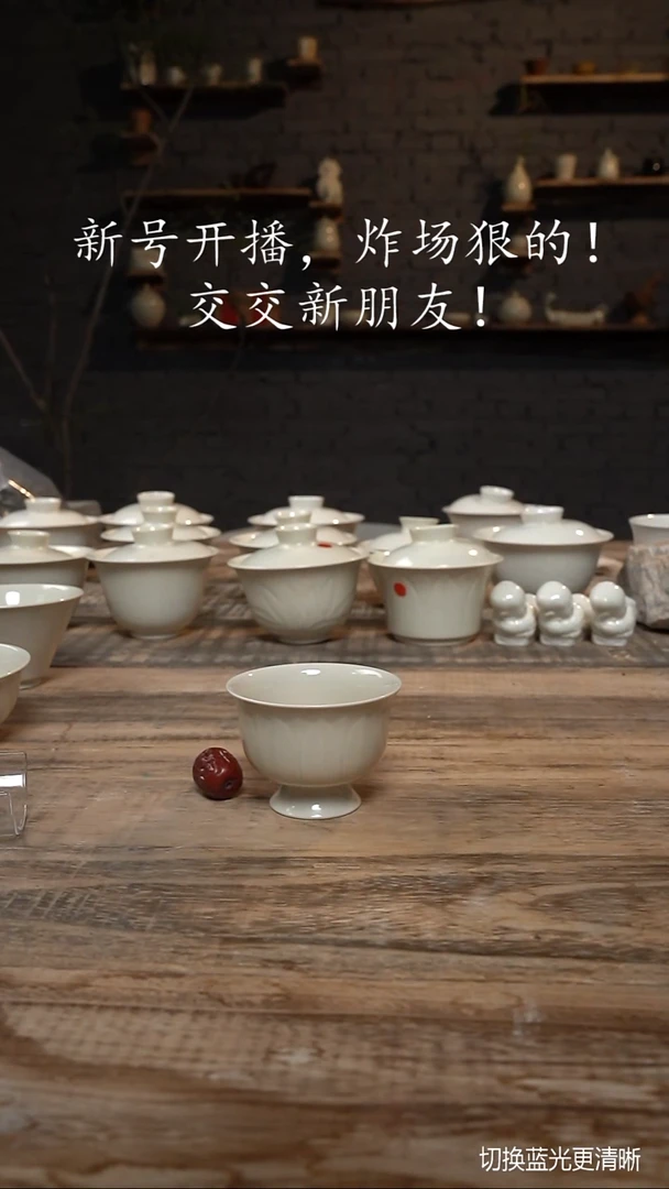 盖碗尚山堂定窑孤品