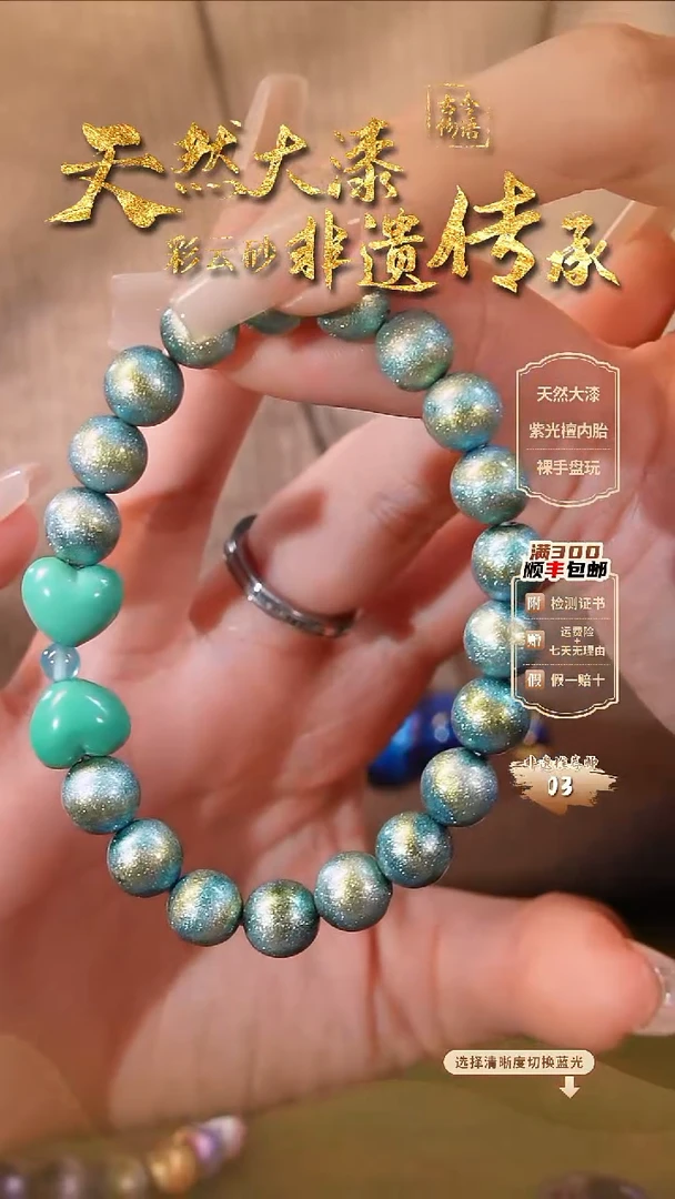 彩云砂0.8社会化明夜圆珠手串