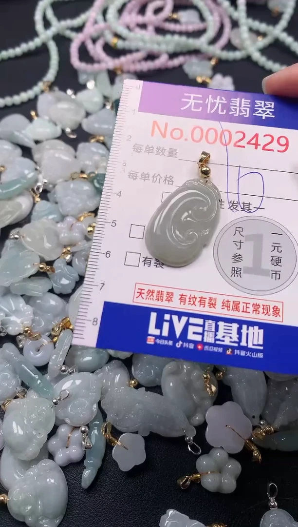 吊坠(不含链)未镶嵌翡翠2429