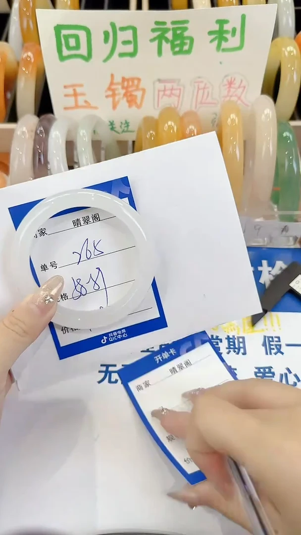 未镶嵌手镯石英质玉265