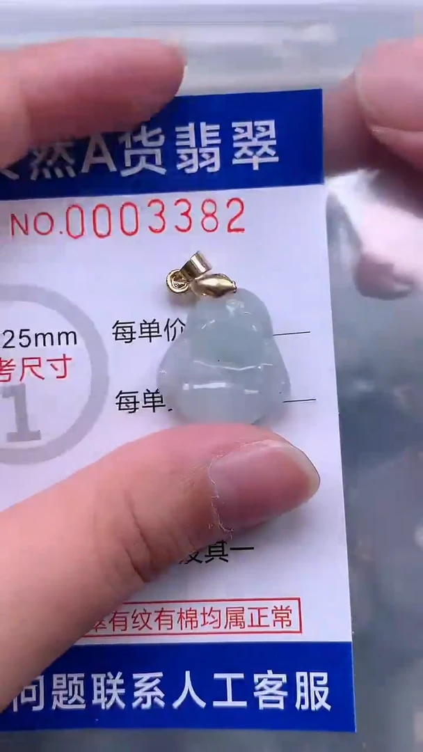 翡翠未镶嵌吊坠(不含链)1