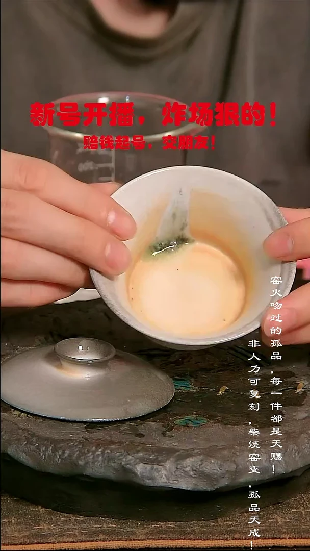 122【溯本】瓷片****瓷片