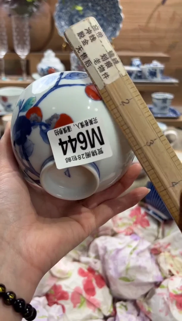 瓷片鲲**盒       M644