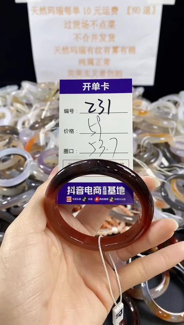 玛瑙/玉髓手镯未镶嵌231