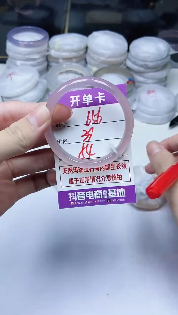 手镯玛瑙/玉髓未镶嵌656