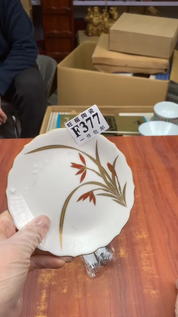 瓷片皮*校长家杂项甄选
