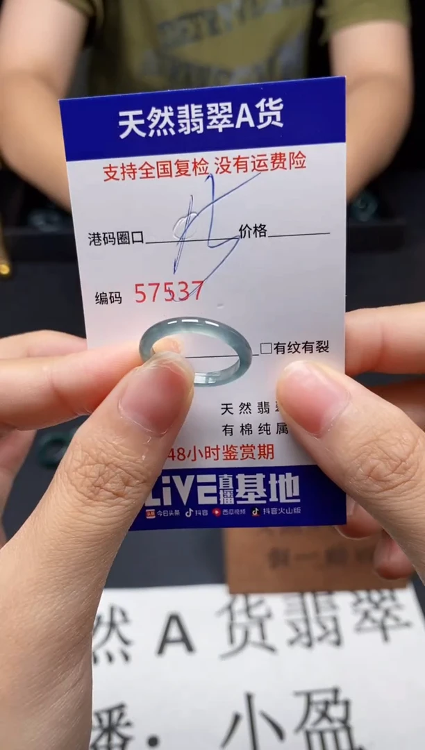 未镶嵌戒指翡翠天然A货翡翠7537