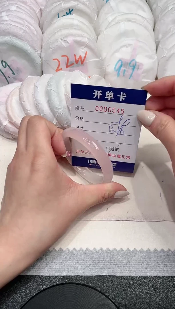 【闪购商品】玛瑙/玉髓手镯未镶嵌545