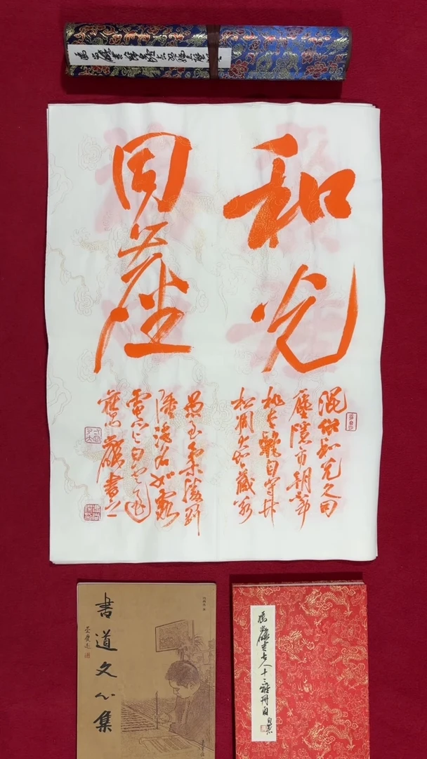 书法冯尚杰老师书法福利