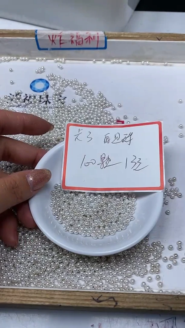 【闪购商品】拼合珍珠（马贝珠）散珠未镶嵌B778 白贝珠3mm100颗13元