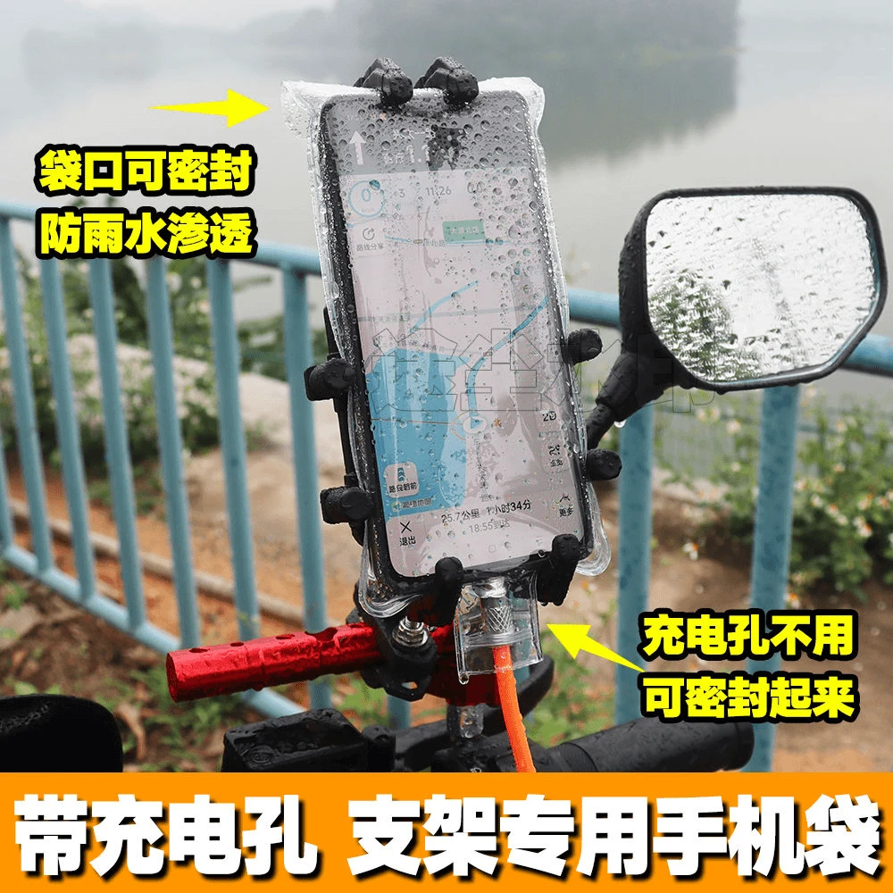 手机防水袋外卖专用骑手可放支架防暴雨可充电防雨手机套送餐神器