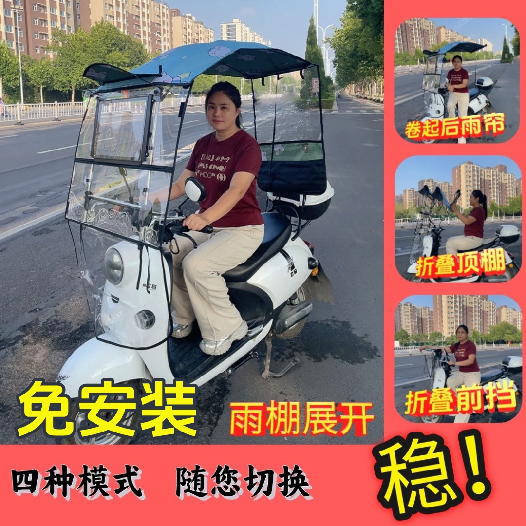 【免组装】电动车雨棚蓬七字棚2025新款可折叠遮阳防晒挡雨快拆快装