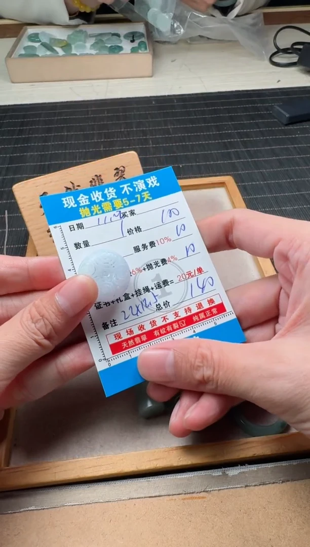 未镶嵌定制翡翠0853025294