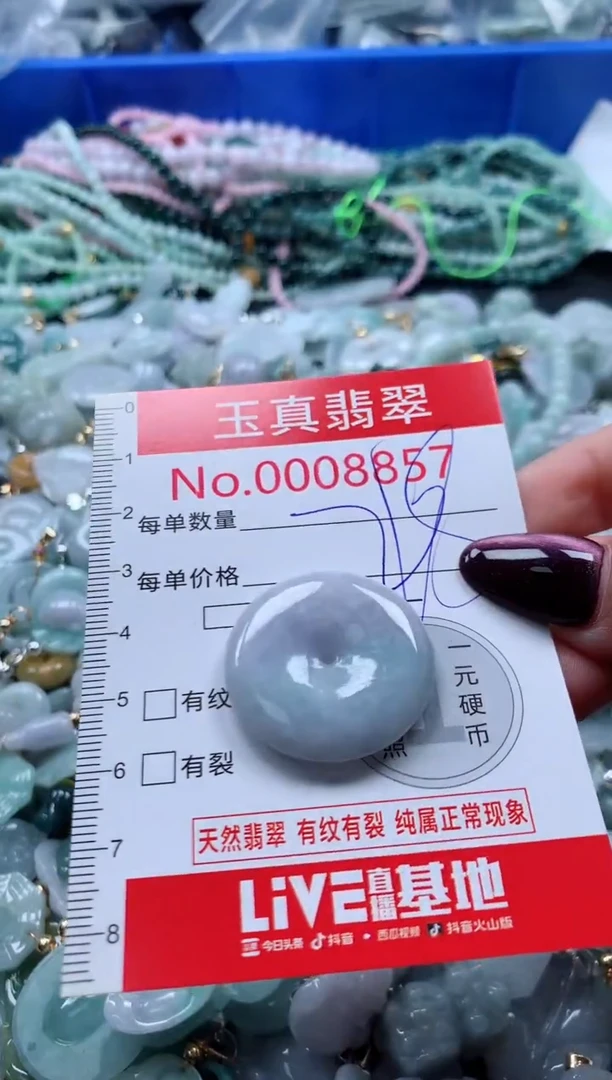 吊坠(不含链)未镶嵌翡翠8857