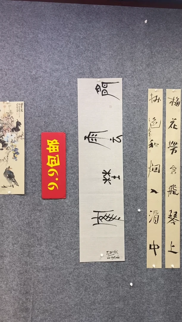 书法王涛书法作品