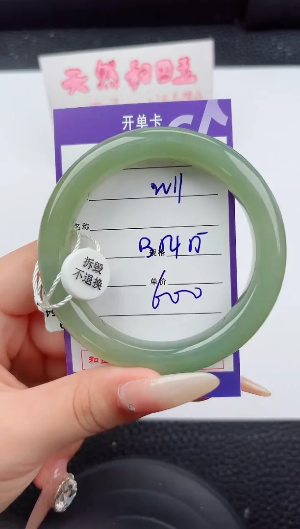 未镶嵌手镯和田玉11嗨购微色差T 1
